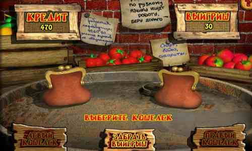 Рискованный раунд в автомате Bazar Риск-игра в автомате Базар