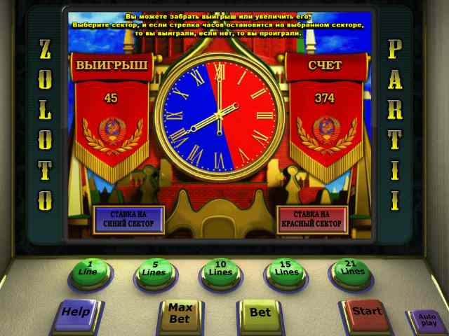 Рискованный раунд в автомате Золото Партии Риск-игра в Zoloto Partii